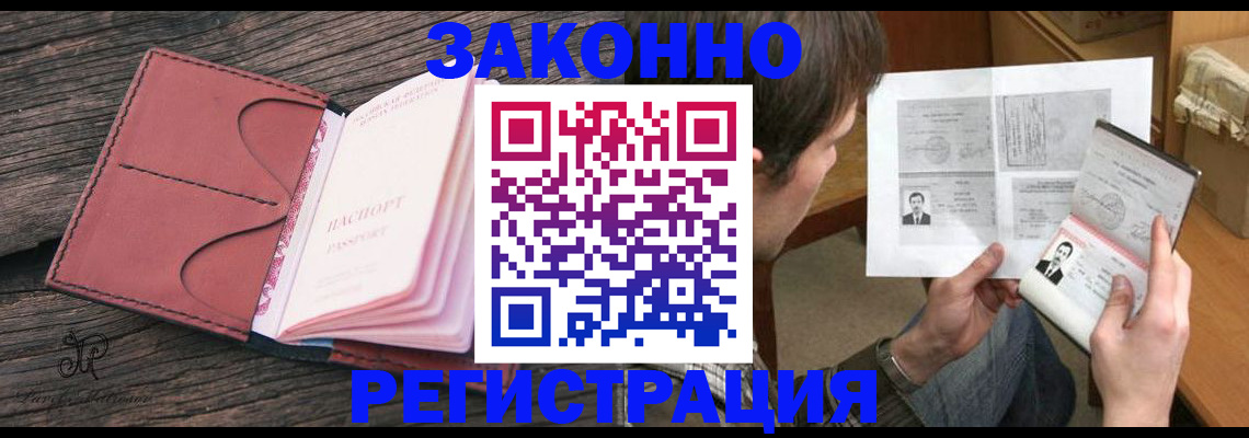 прописка гарантия в Острогожске