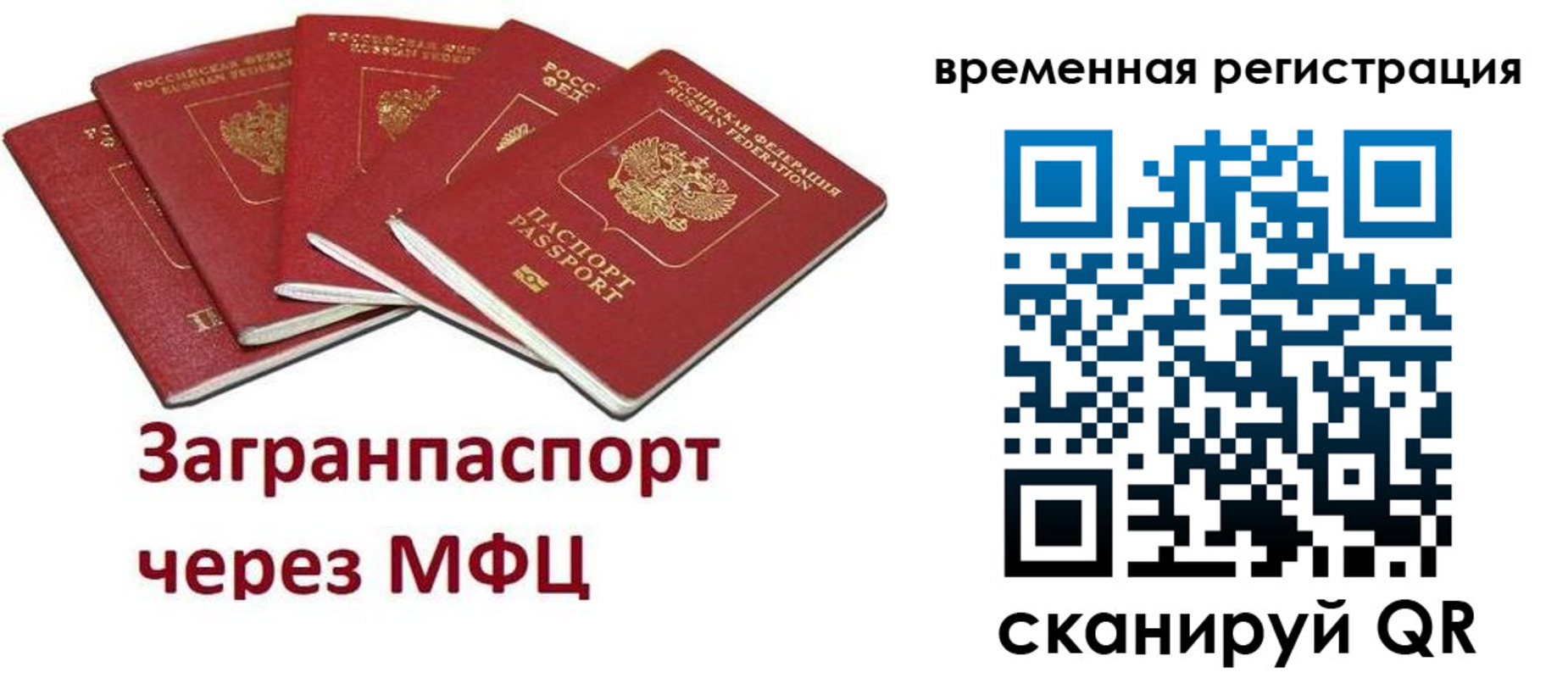 прописка для кредита в Острогожске