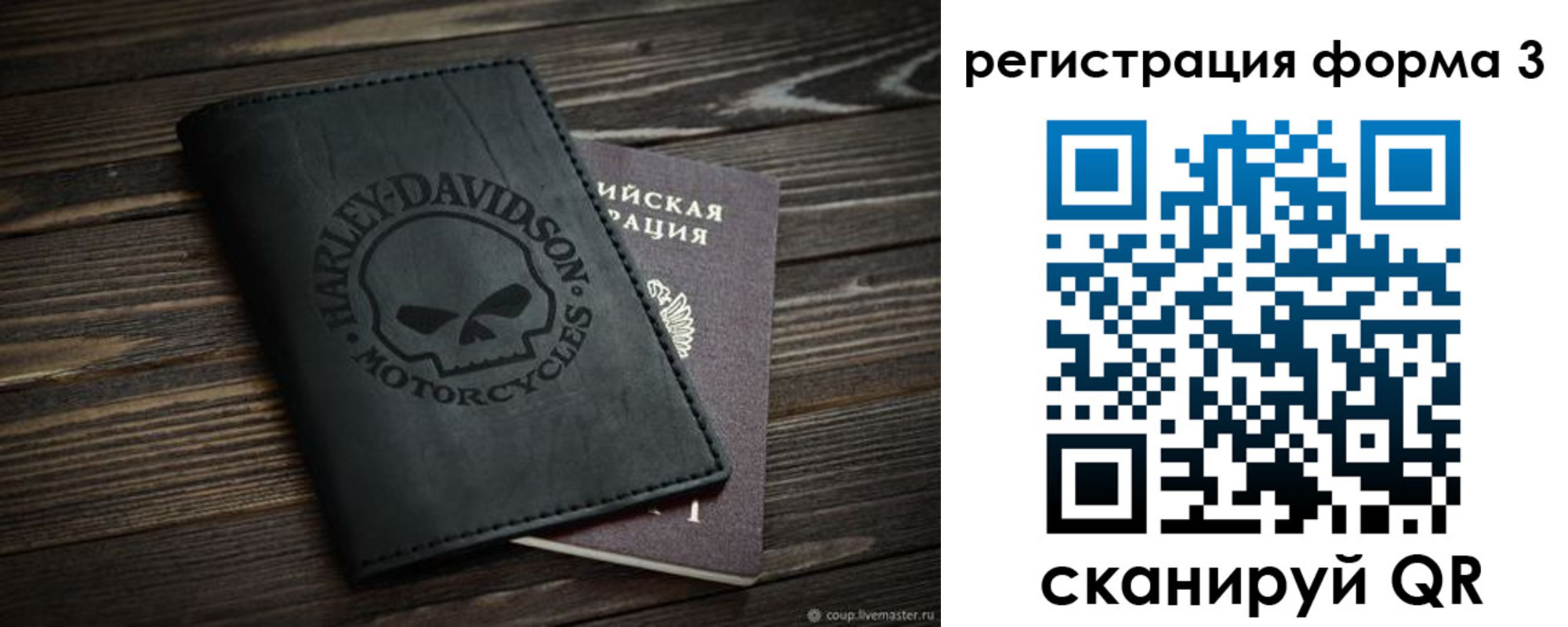временная регистрация собственник в Острогожске
