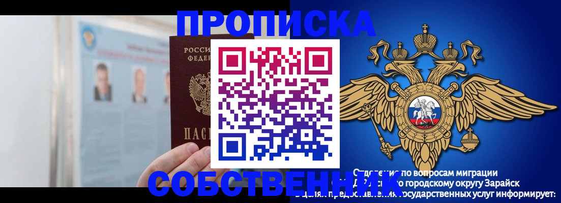 прописка поиск в Острогожске