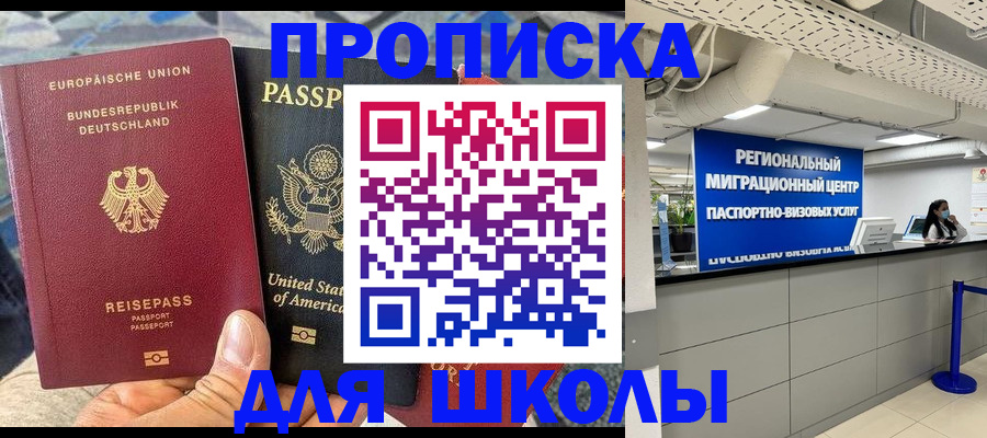 прописка для кредита в Острогожске