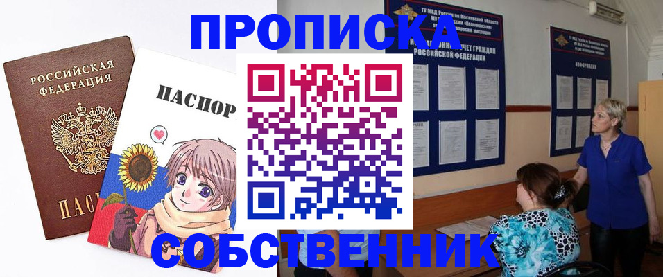 прописка регистрация в Острогожске