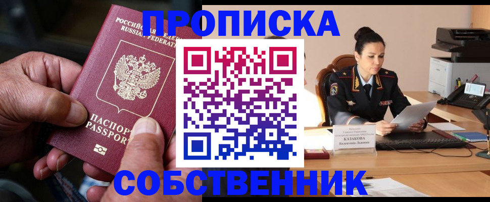 временная регистрация поиск в Острогожске