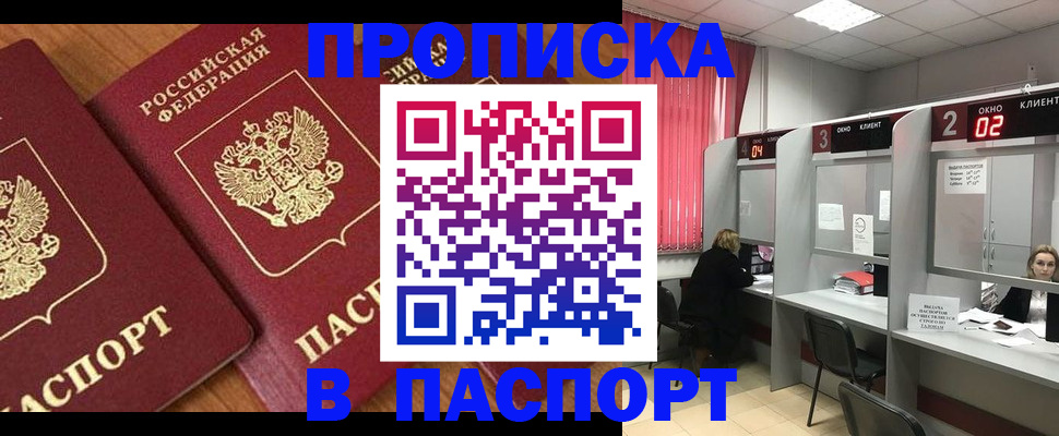 где прописаться в Острогожске