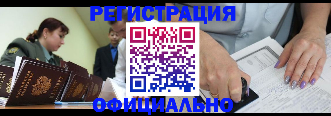 регистрация для дет. сада в Острогожске