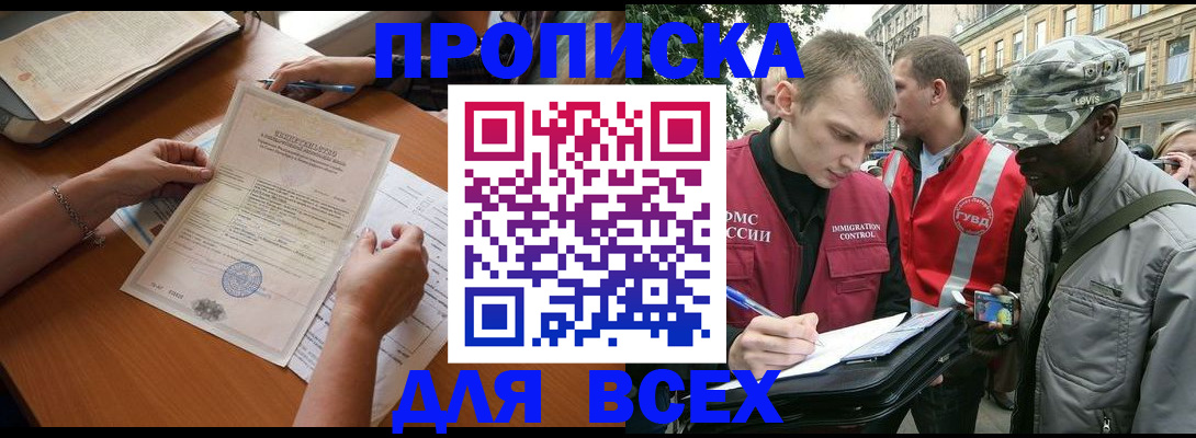 временная регистрация надежно в Острогожске