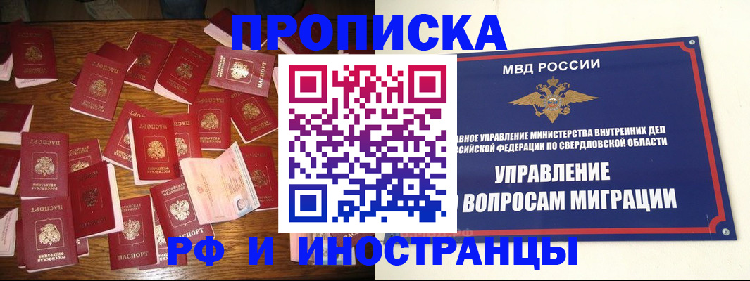 временная регистрация собственник в Острогожске