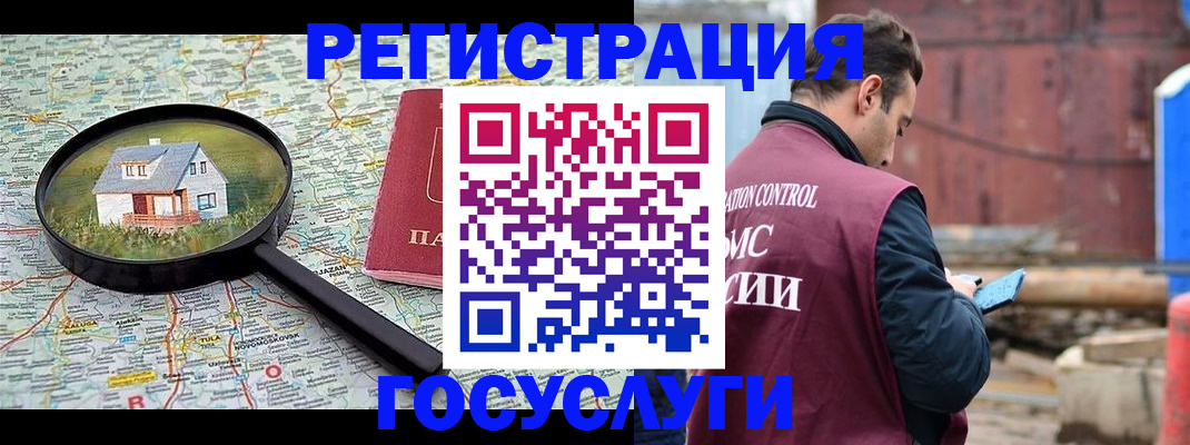 временная регистрация купить в Острогожске