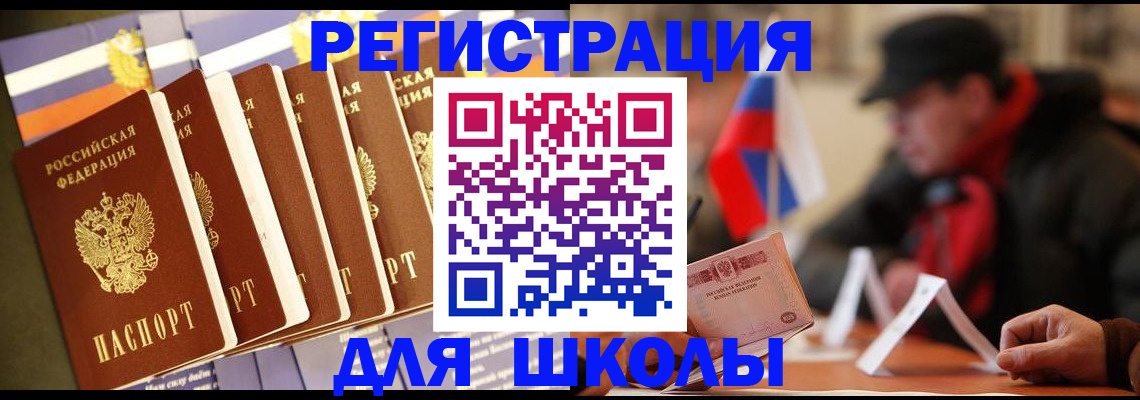 временная регистрация недорого в Острогожске